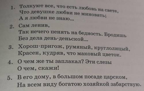 Определите,о ком строки,приведённые ниже?Как они характеризуют персонажа пьесы?Заполни таблицу.Под н