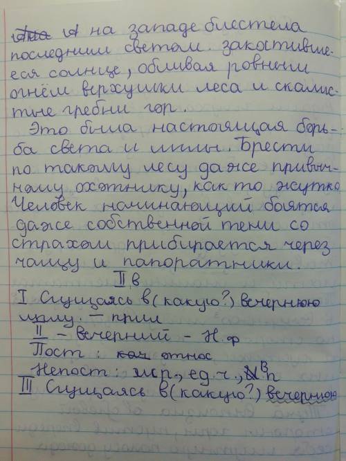 исправить ошибки в тексте если они есть Выделите все причастия и деепричастия
