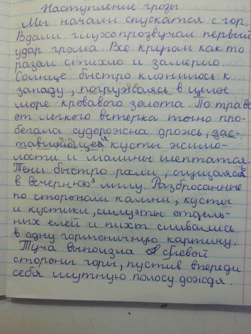 исправить ошибки в тексте если они есть Выделите все причастия и деепричастия