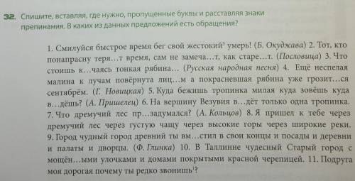 РУССКИЙ ЯЗЫК РАССТАВИТЬ ЗНАКИ ПРЕПИНАНИЯ!​