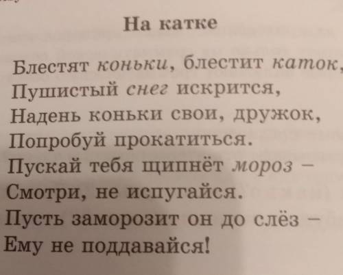 Литературный диктант 1. В этом стихотворении рассказывается о... 2. основную мысль стихотворения мож