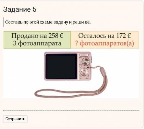 ЗА ЛЁГКУЮ ЗАДАЧУ 4 - ОГО КЛАССА УСПЕЙ ИХ ПОЛУЧИТЬ !