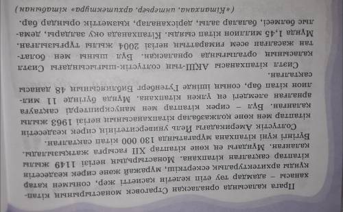 1 тапсырма 1. Мәтіндегі негізгі ойды анықта. 2. Қытай кітапханасының ерекшелігі неде деп ойлайсың? !