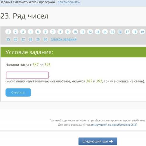 какие числа надо писать ..