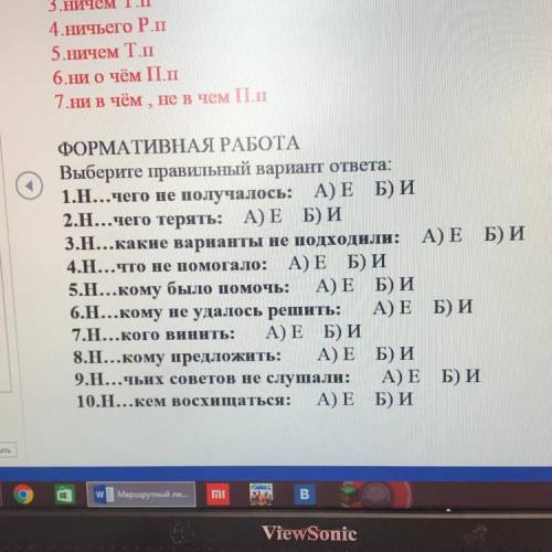 По правилу НЕ и НИ в отрицательных местоимениях