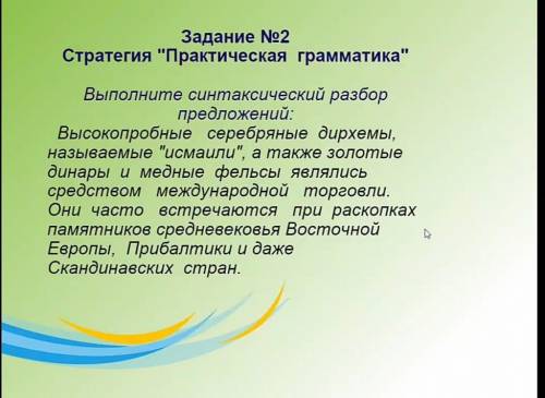 Выполните синтаксический разбор предложений: