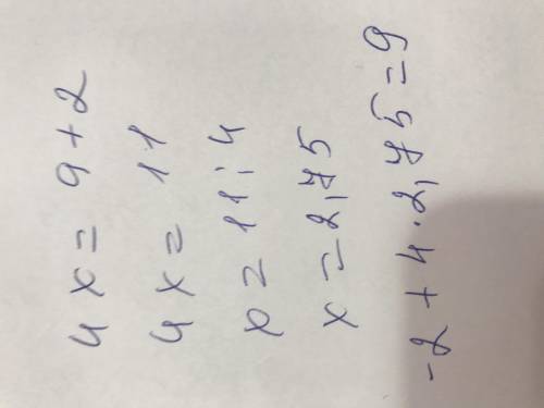 Реши уравнение: -2 + 4х = 9