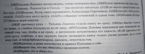 Написать сочинение 9.3 на тему Любовь к чтению, по тексту