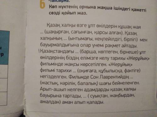 Казак халкы озге улт окулдерин кушак жая (шакырган,сагынган,карсы алган ОЧЕНЬ ОЧЕНЬ ЕСТЬ ТАМ ФОТОГРА