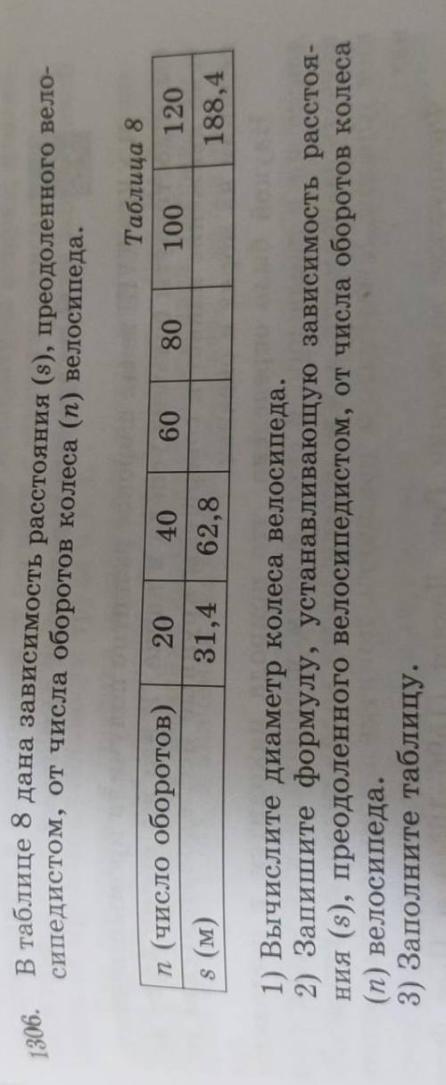 ,можно с формулой и таблицей..​