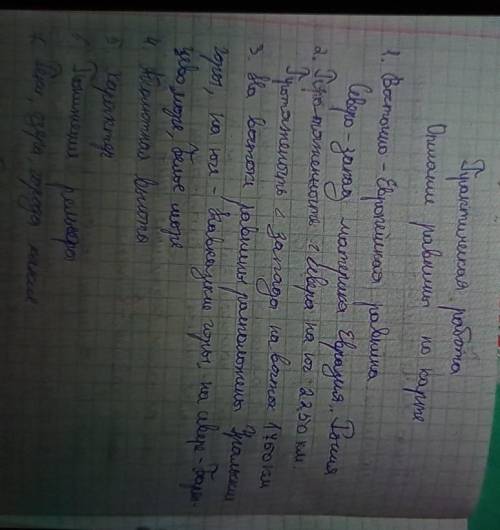 Сделайте как в примере,только с плоскогорье декан​