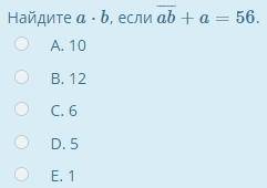 Найдите a·b если... (Напишите с объяснением !)