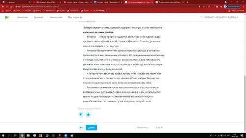Дайте ответ на вопросы в скринах