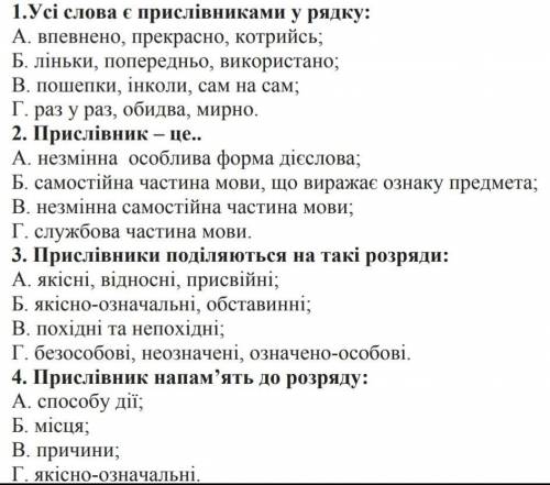 Уси слова е Прысливныкамы у рядку