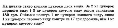 Розв'язати системним рівнянням ​