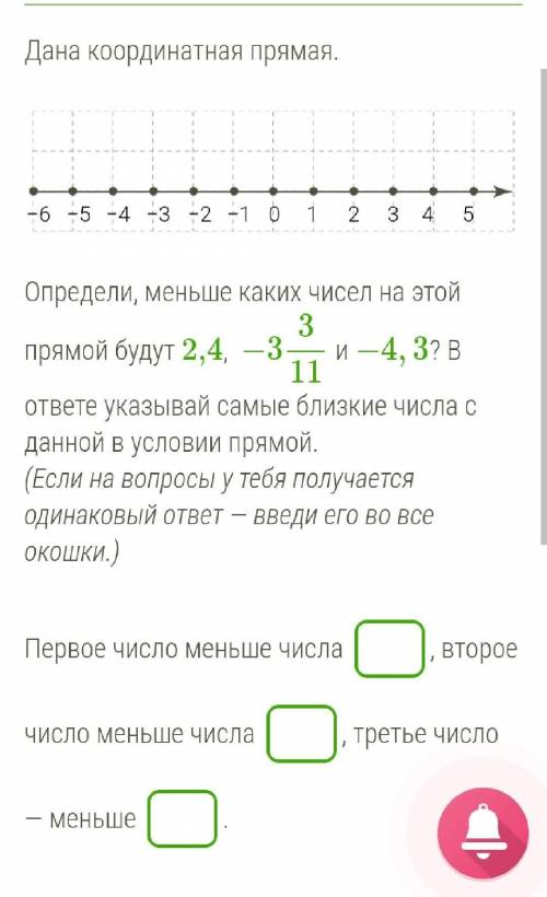 Первое число меньше числа _ _ _ _ _, второе число меньше числа _ _ _ _ _, третье число — меньше _ _