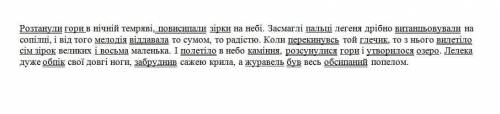 Складні речення Пояснювальна робота.• Перепишіть речення. Розставте пропущені розділові знаки. Підкр