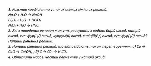 Хлопці та дівчата! Мені дуже потрібне рішення тесту! До іть будь ласка! За до отримуєте ів!
