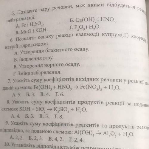 іть дуже потрібно будь-ласка