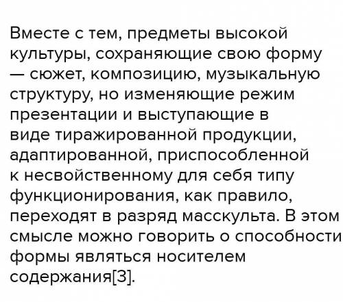 В чём значение элитарной культуры для развития мировой культуры и каждого отдельного человека ?​
