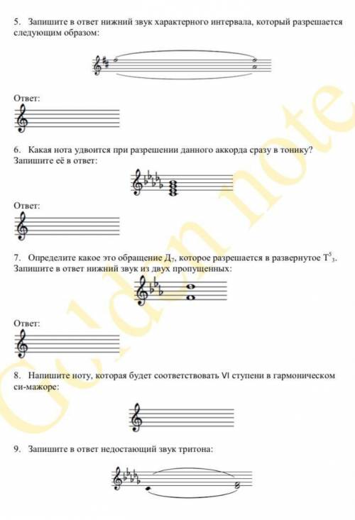 5. Запишите в ответ нижний звук характерного интервала, который разрешается следующим образом 6. Как