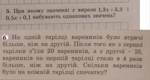 Я умоляю вас откликнутса и решить ети 2 задания умоляююю