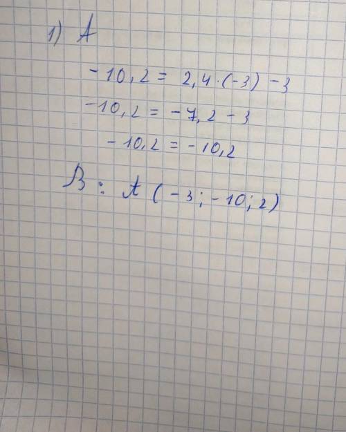 2 Не выполняя построения графика функции y= 2,4х – 3, определите, через какие из данных точек проход