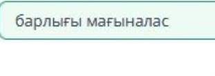 Қазақ халқының зергерлік өнерітәсіламалайлабарлығы мағыналас​