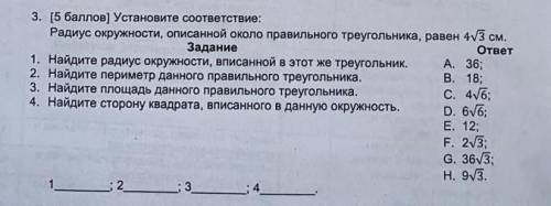 Центральному углу в 150°, А. 34;B. 36.с. 18:18.E 122. ( ) Площадь кругового сектора равна 16т см, а 