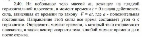 Задача на 100б , Есть задача , есть к нему ответы , нужно это подробно рассписать
