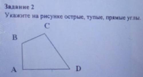 Укажите на рисунке острые, тупые, прямые,углы с меня ​