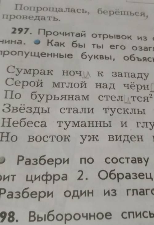 прочитай отрывок из стихотворения бунина как бы ты его озоглавила спиши вставь пропущение буквы обья