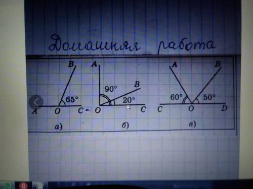 Найти величины углов где не стоят градусы