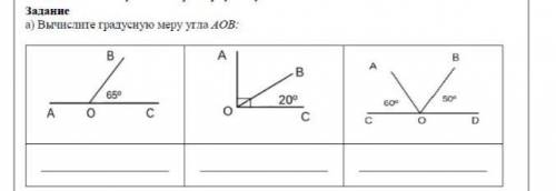 Вычеслите градусную меру угла​