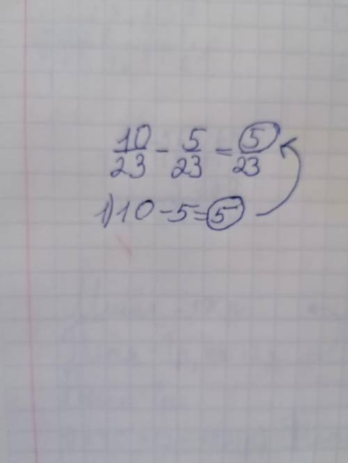 как складывать дроби вычитать 5 класс, деление и умножение понятно а сложение и вычитание нет! объяс