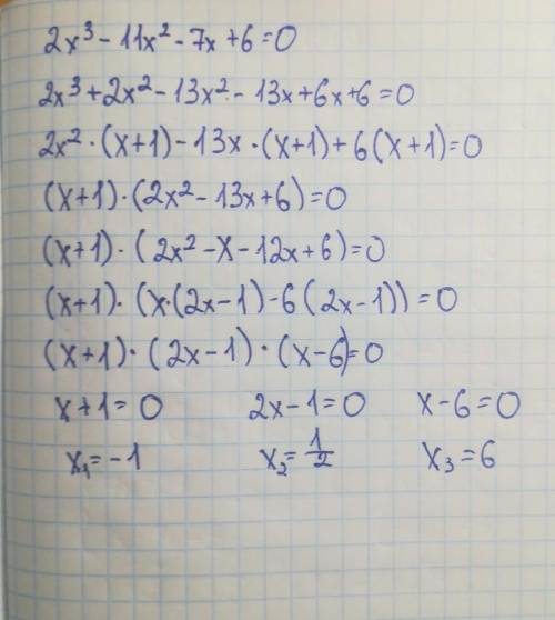 Найти корни 2x³-11x²-7x+6=0.