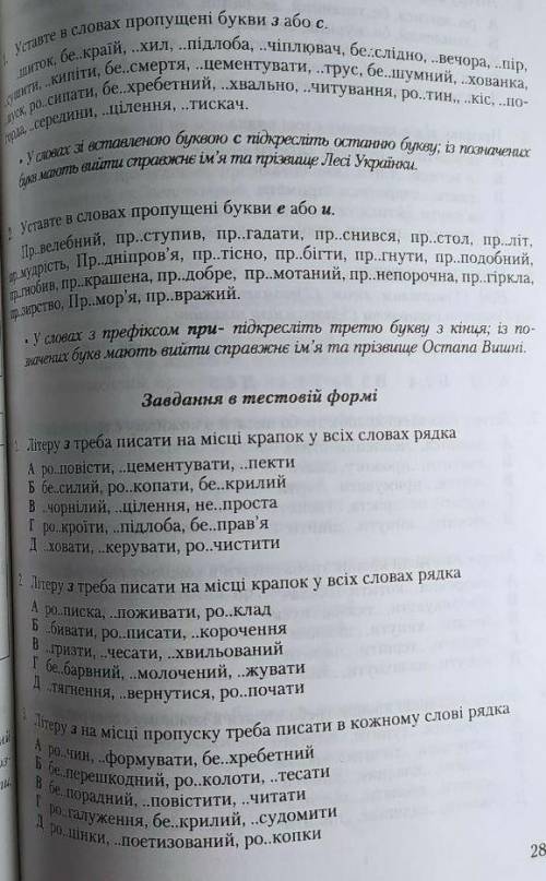 Будь ласка до іть терміново потрібно зробити до 18.00​