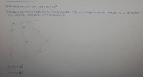 Геометрия Прямая АВ:Прямая НJ:ПРЯМАЯ GF:Прямая EG:Прямая JG:Прямая JI: ​