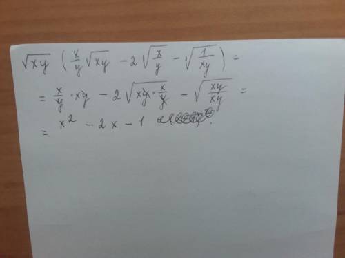 Упростите выражение: x>0, y>0