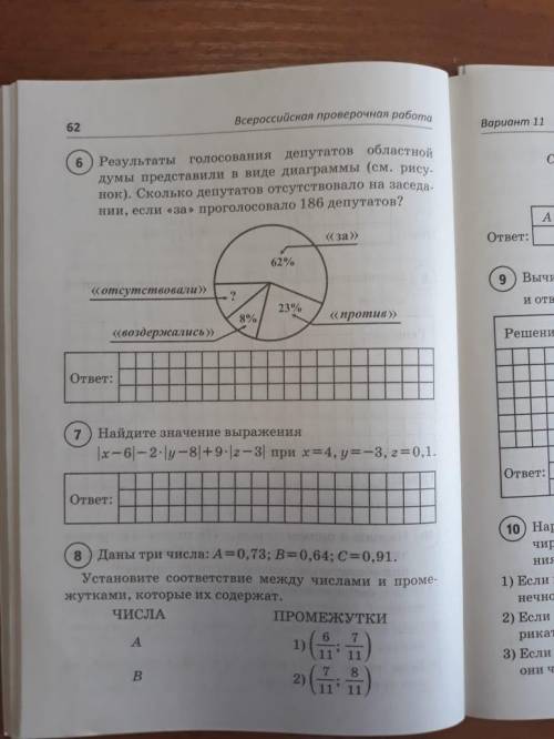 Даны три числа: А=0,73; B=0,64; C=0,91