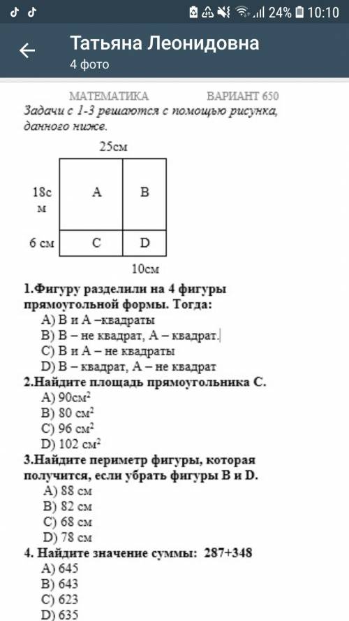 МЕНЯ ТЕСТ ВЫПУСКНОЙ КЛАСС ОЧЕНЬ НУЖНО
