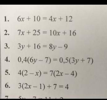 7) 5у-7=11+2у 8)9,6-(2,6-х)=49)1,7-0,6у=0,3-0,4у10)17-4х=5-6х11)2,8-3,2х=-4,8-5,1х12)0,2(5х-2)=0,3(2
