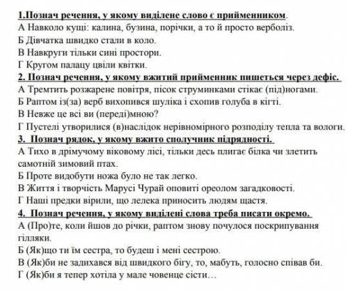 Пожайлуста . Не могу найти ответы на эти вопросы. Это ... ( Если нужен бал, то можешь писать тут, я 