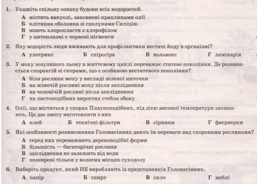 решите нужно через 5 часов здавать а я незнаю чим вбще писать​