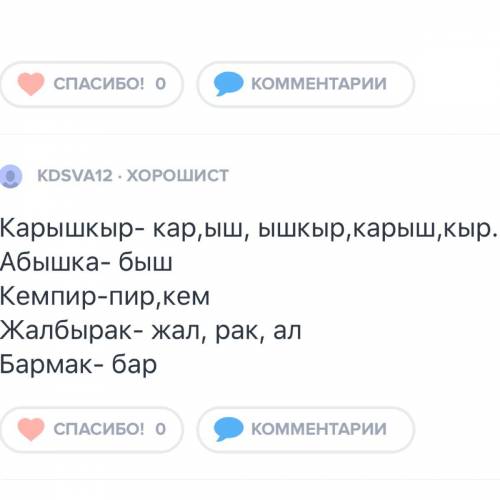 4. Канча сөз катылган? Түлкү - үкү, күл, күт, түкКарышкыр –Абышка -Кемпир –Жалбырак -Бармак -​