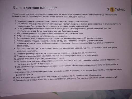 Номера пунктов нужно распределить на введение, основная часть, заключение и тезис
