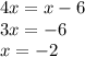 4x = x - 6 \\ 3x = - 6 \\ x = - 2