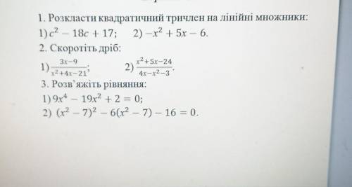очень нужно, сегодня нужно сдать ​