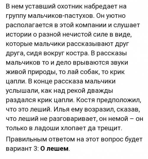 Что есть мифического в Бежин луг