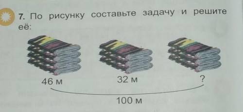 По рисунку составьте задачу и решите её​